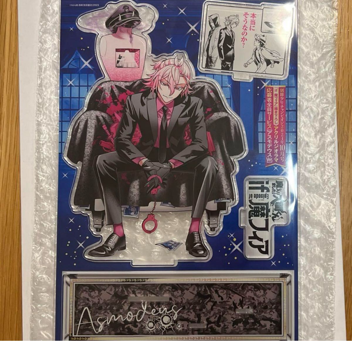 if魔フィア アクリルスタンド アスモデウスアリス 魔入りました 入間