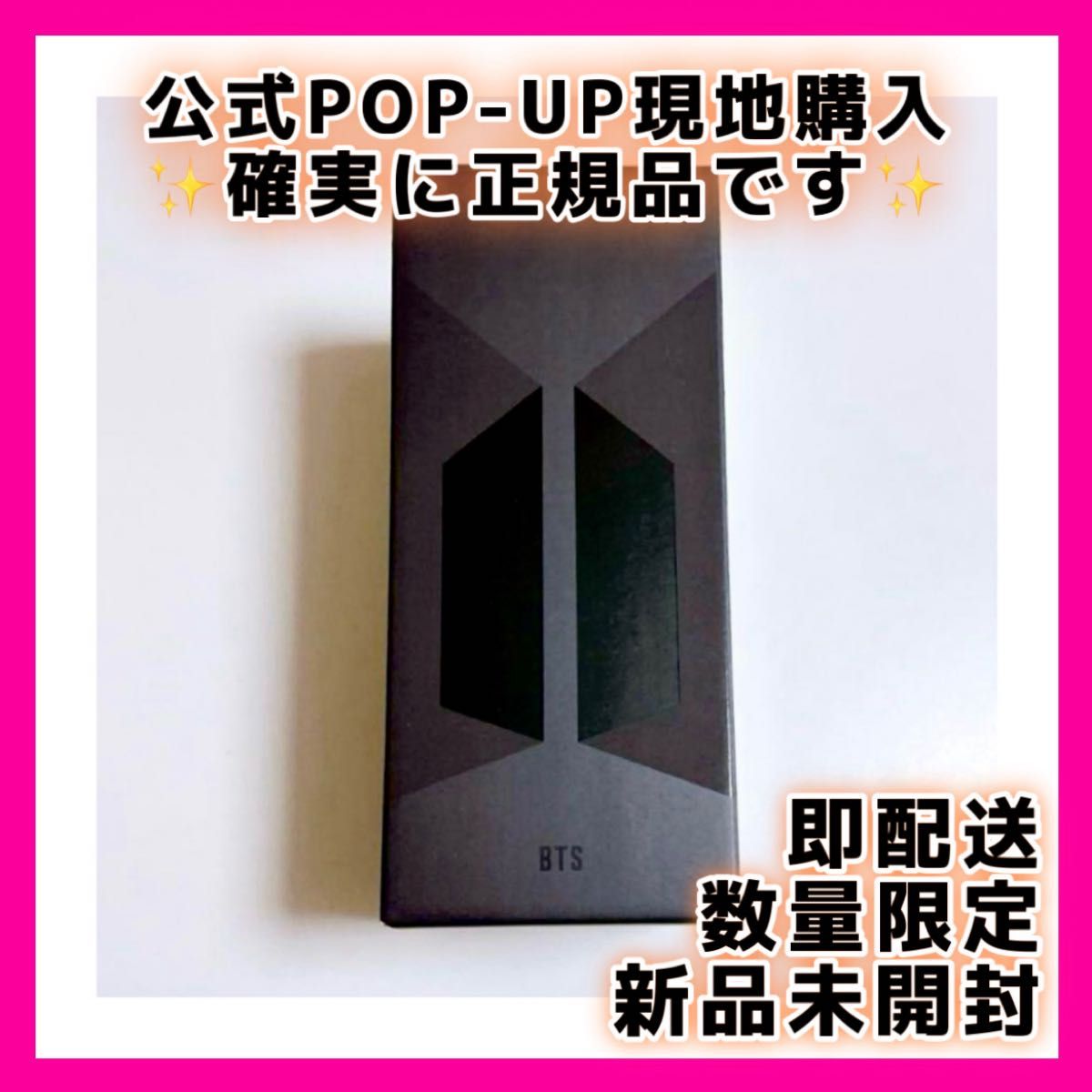 未開封正規品】BTS アミボム ver 4 公式ペンライト HOPE JIN｜Yahoo