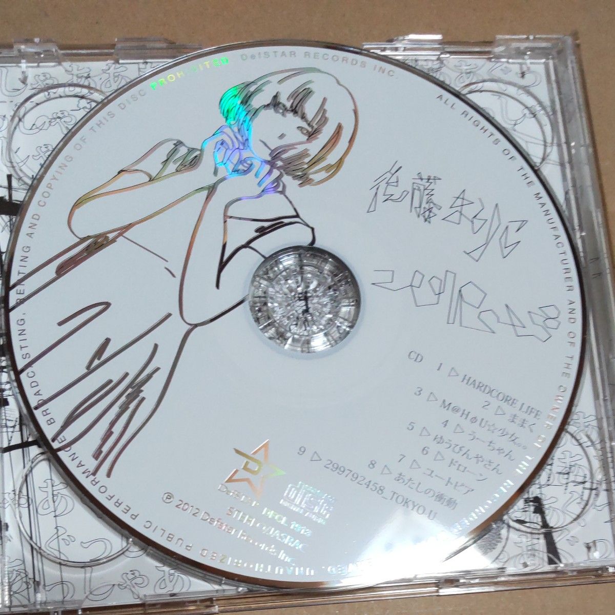 後藤まりこ 299792458初回生産限定盤CD＋DVD ミドリ｜Yahoo!フリマ（旧