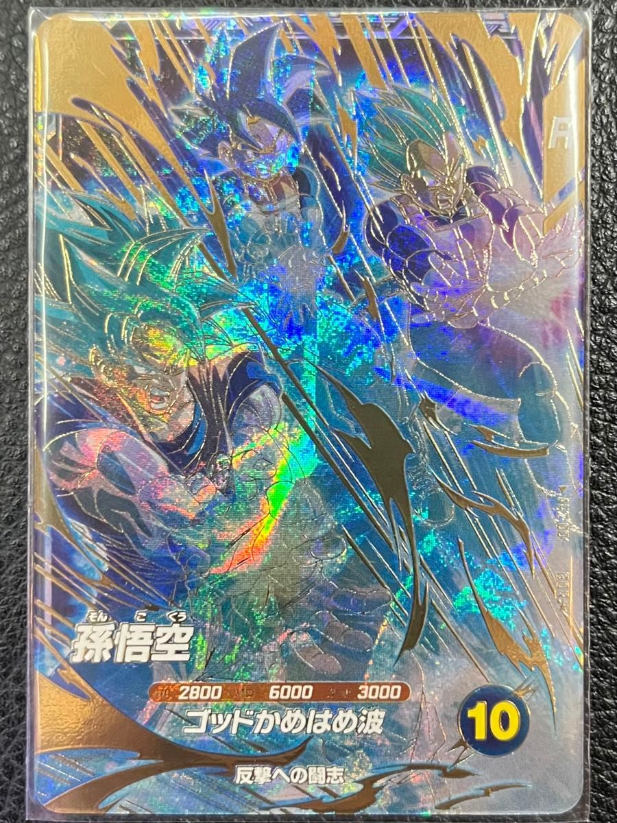 ドラゴンボールスーパーダイバーズ アドバンスパック2 孫悟空 AP2-001