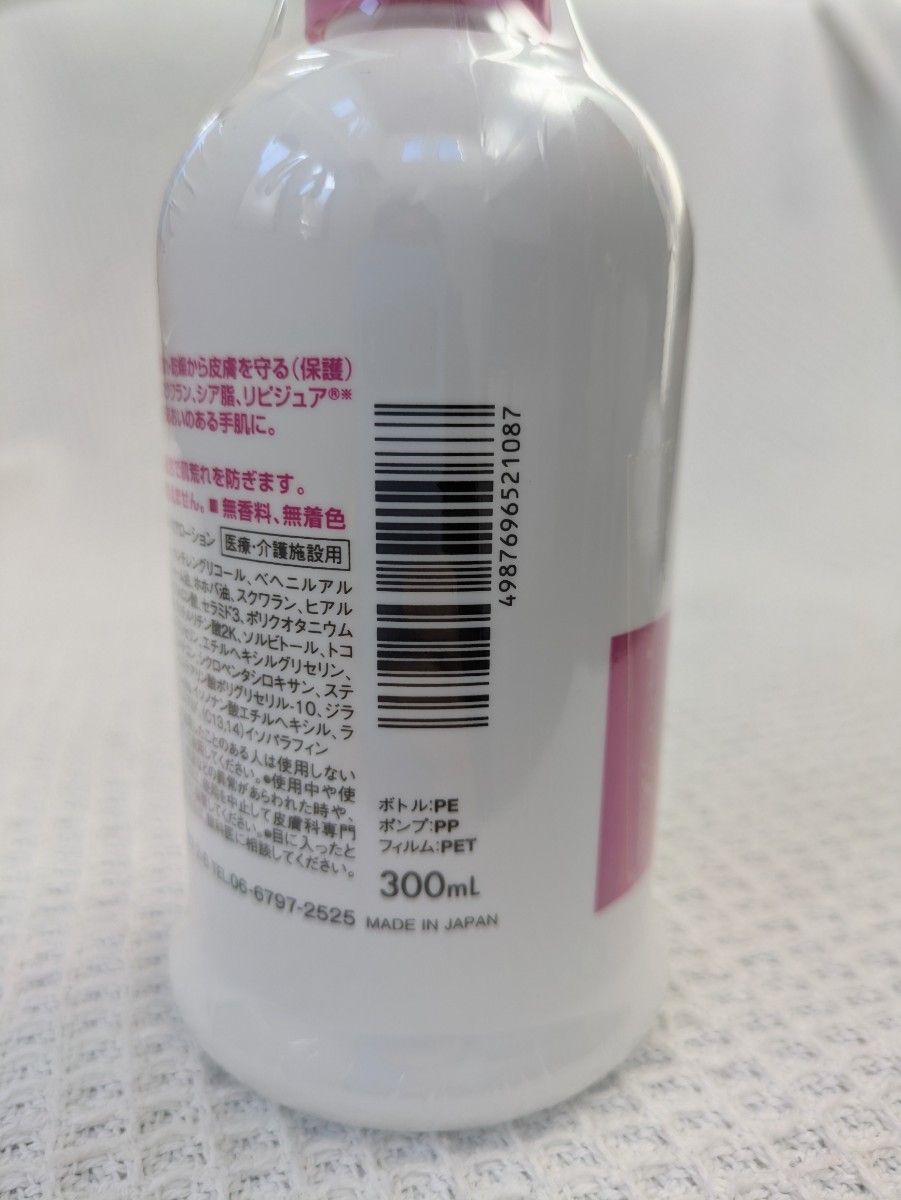 サラヤ プライムバリアローション 300ml 15本セットサラヤ プライム