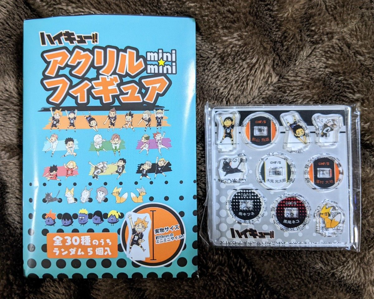 ハイキュー アクリルmini miniフィギュア｜Yahoo!フリマ（旧PayPayフリマ）