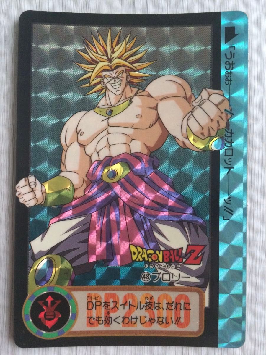 ドラゴンボールZ カードダス 48 ブロリー｜Yahoo!フリマ（旧PayPayフリマ）