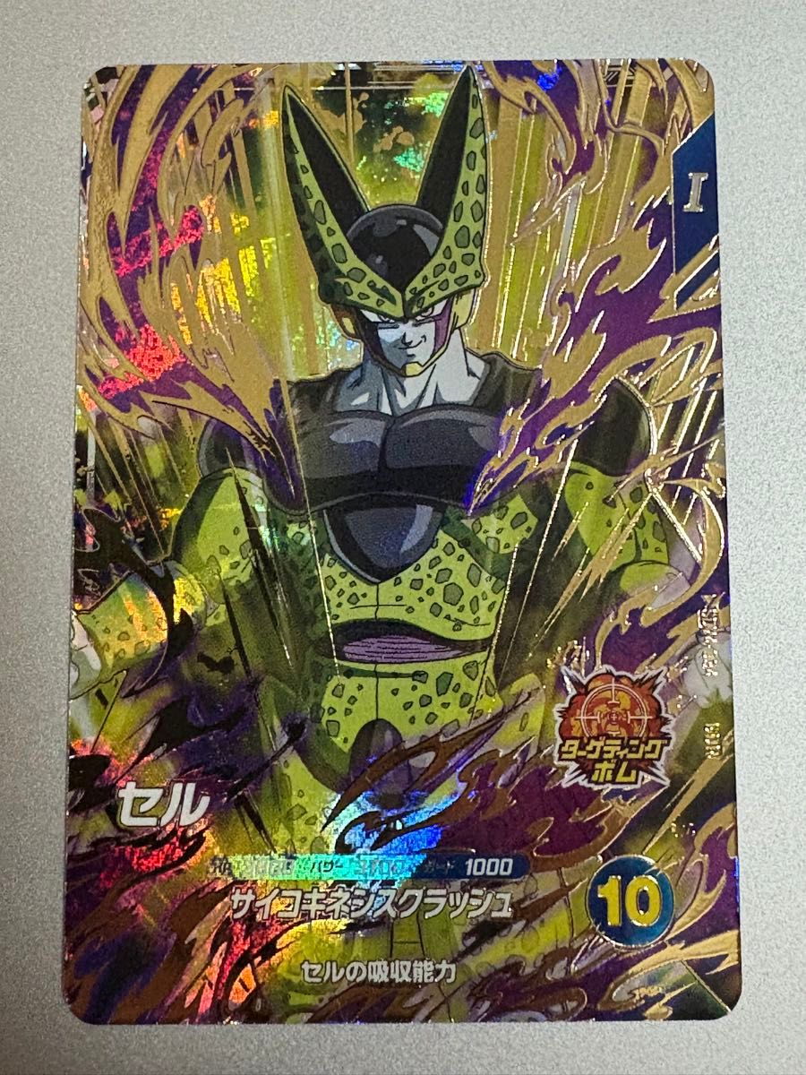 ドラゴンボール スーパーダイバーズ SDV4-034 セル｜Yahoo!フリマ（旧