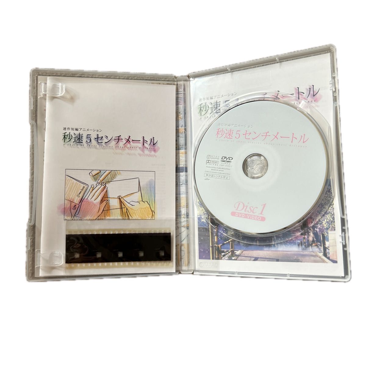 秒速5センチメートル DVD-BOX (特別限定生産版) 新海誠 (監督 原作