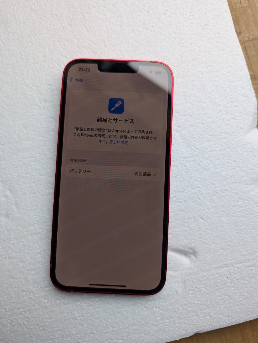 iphone 14 レッド 512GB Simフリー｜Yahoo!フリマ（旧PayPayフリマ）