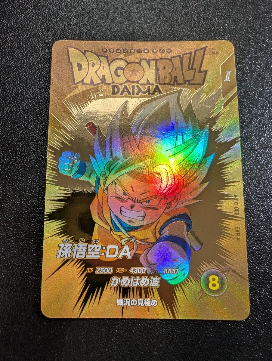 け*い様 ドラゴンボールヒーローズ 孫悟空 MM3-014 DA Amazon.co.jp