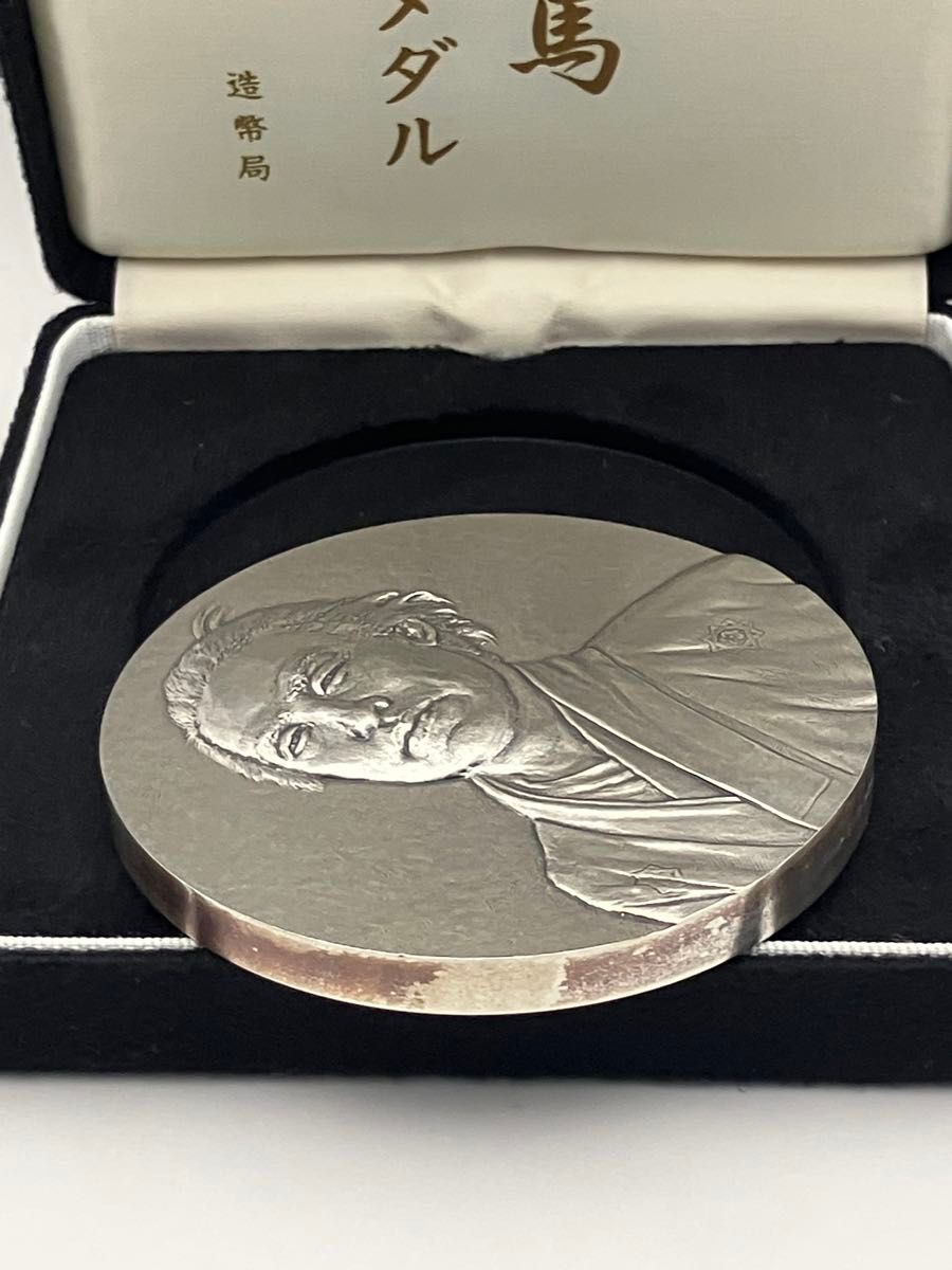 坂本龍馬肖像純銀メダル(163 96g) 造幣局製 純銀 刻字刻印(日の丸1000