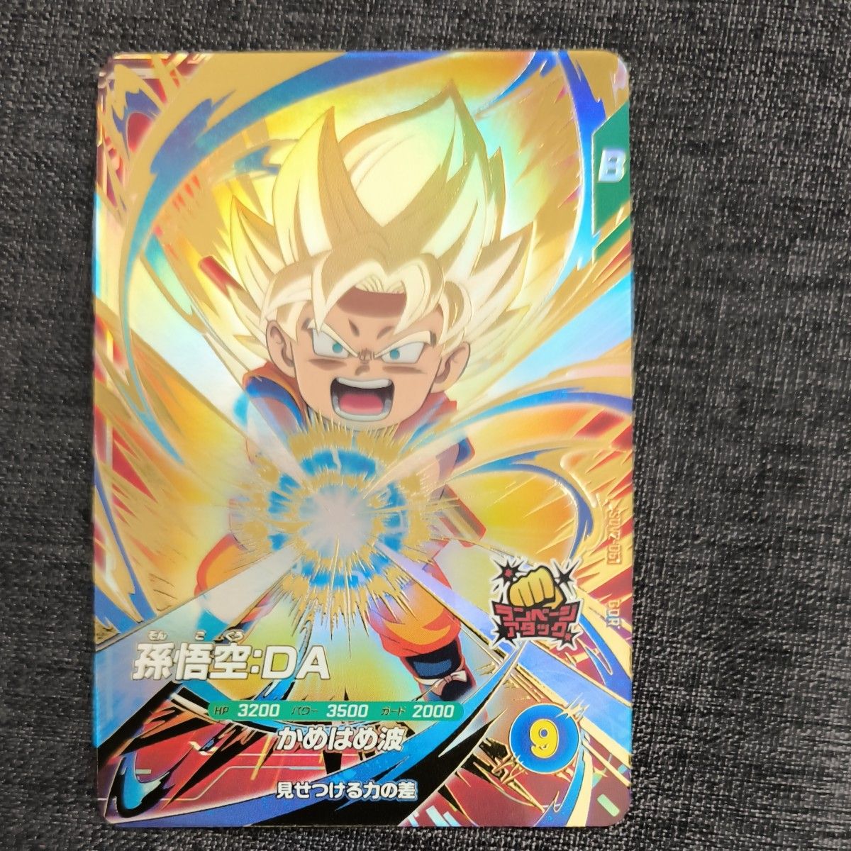 ドラゴンボール スーパーダイバーズ SDV2-061 孫悟空 DA GDR｜Yahoo