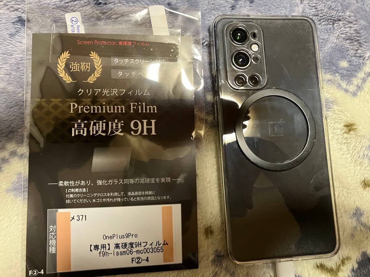 docomo n79対応】OnePlus 9 Pro 中国版（ROMインド版） OnePlus 9 Pro