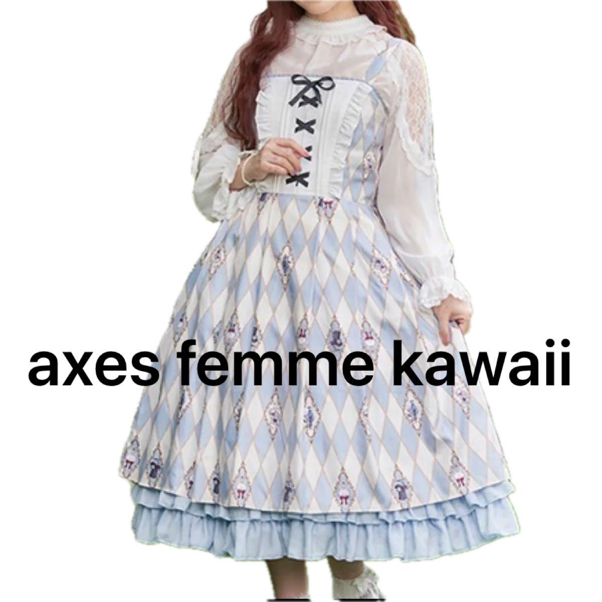 新春特別セール axes femme kawaii アクシーズファム ダイヤ柄