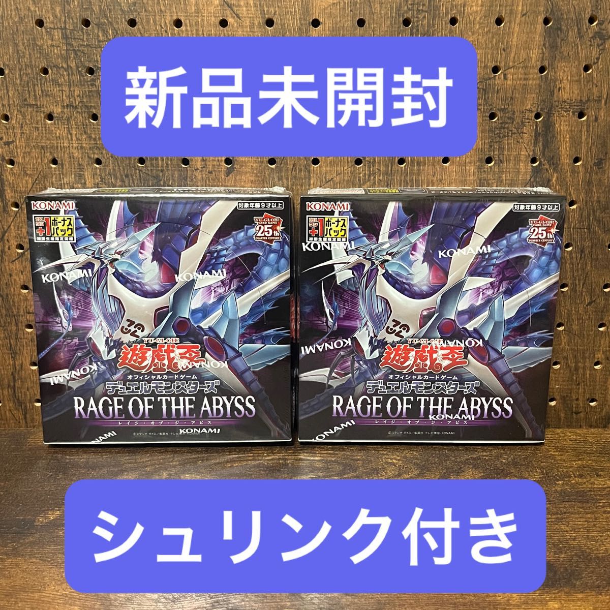 レイジオブジアビス_遊戯王_2BOXシュリンク付 Amazon.co.jp: 【2BOX