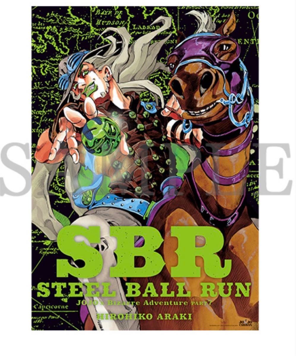 ジョジョキャラバン ポスター B 荒木飛呂彦 ジョジョ 7部 ジャイロ