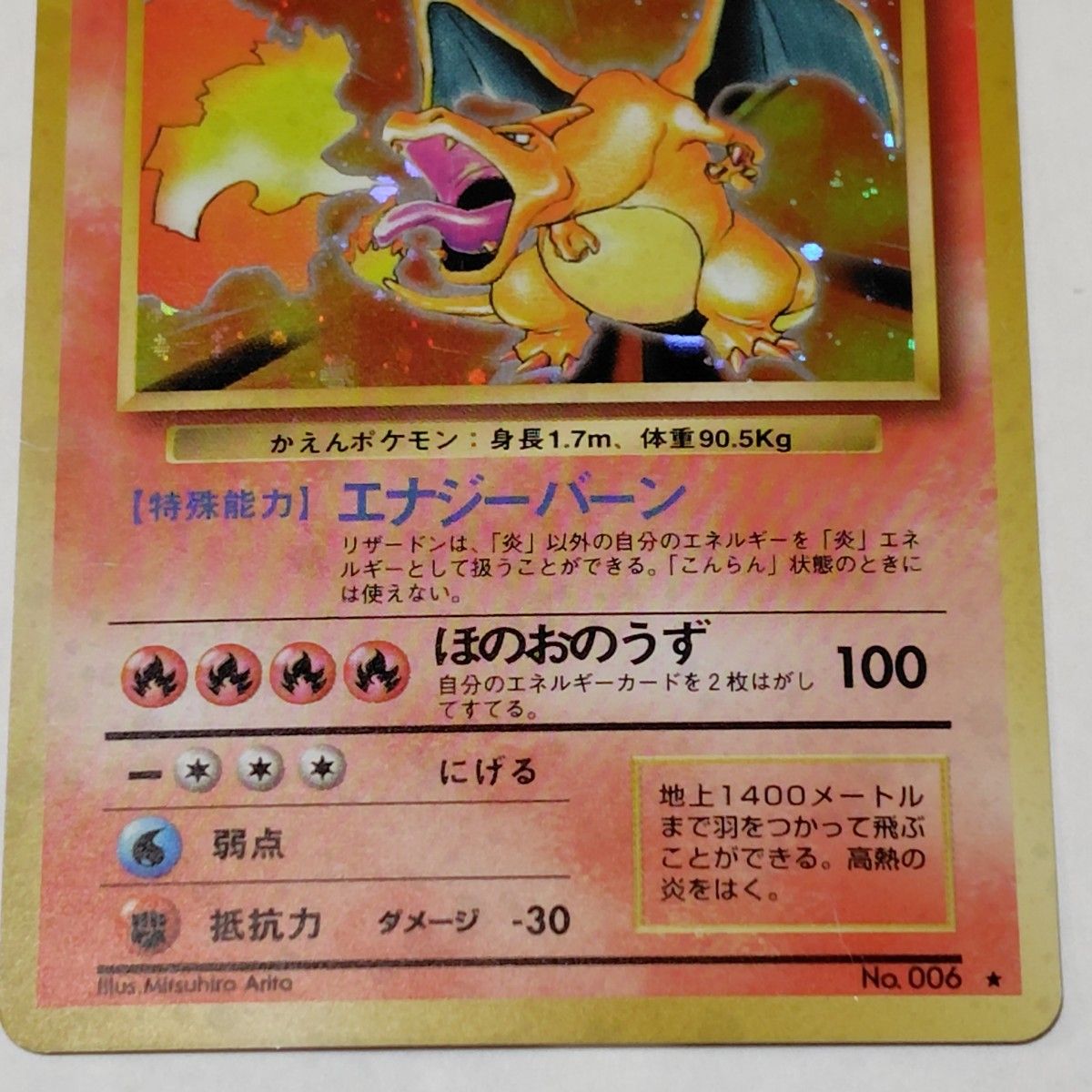 当時物 1996年ポケモンカードCLASSICリザードン旧裏charizardトレカ