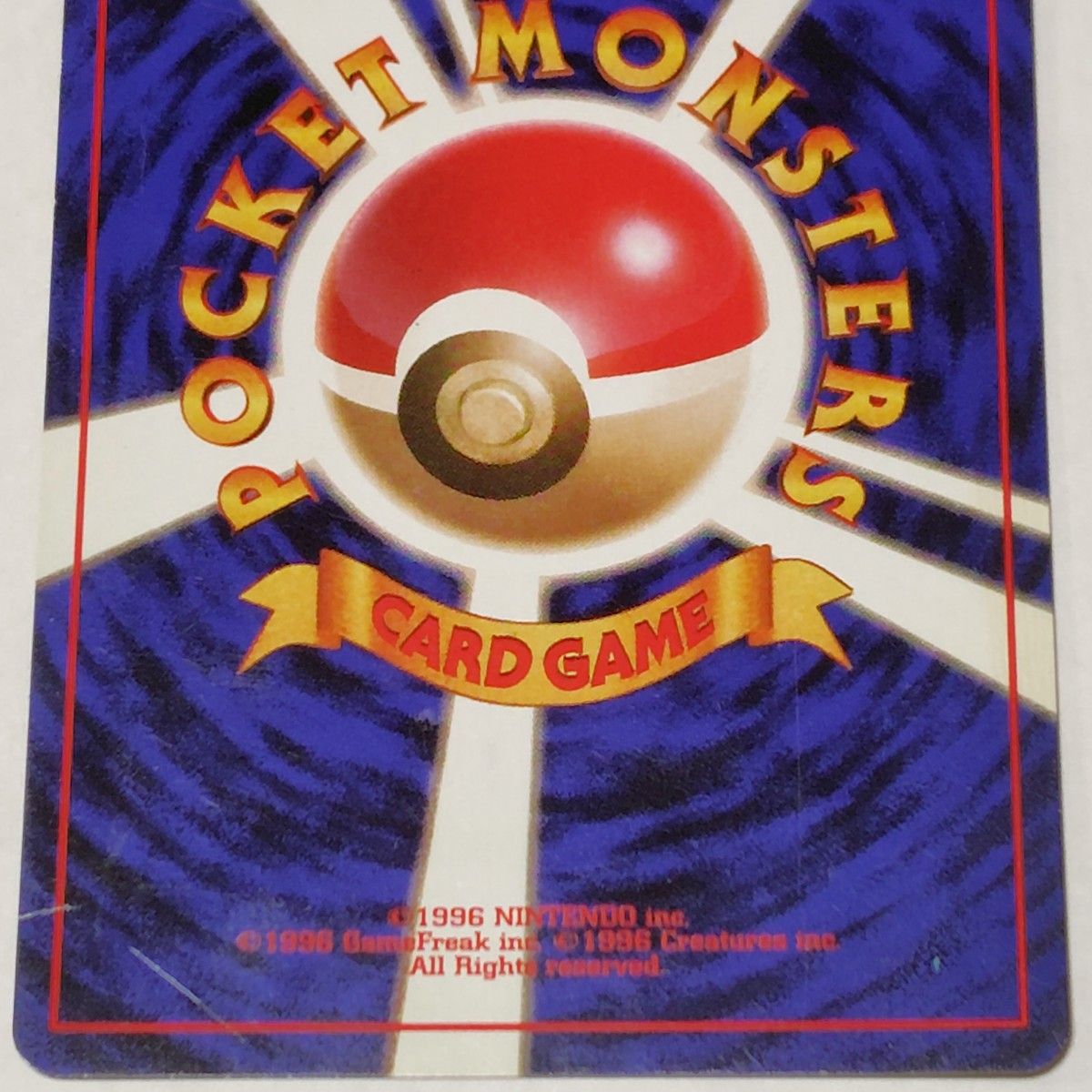 PSA8】かえんリザードン 1996 旧裏 第一弾 キラ マーク有り ☆ かえん