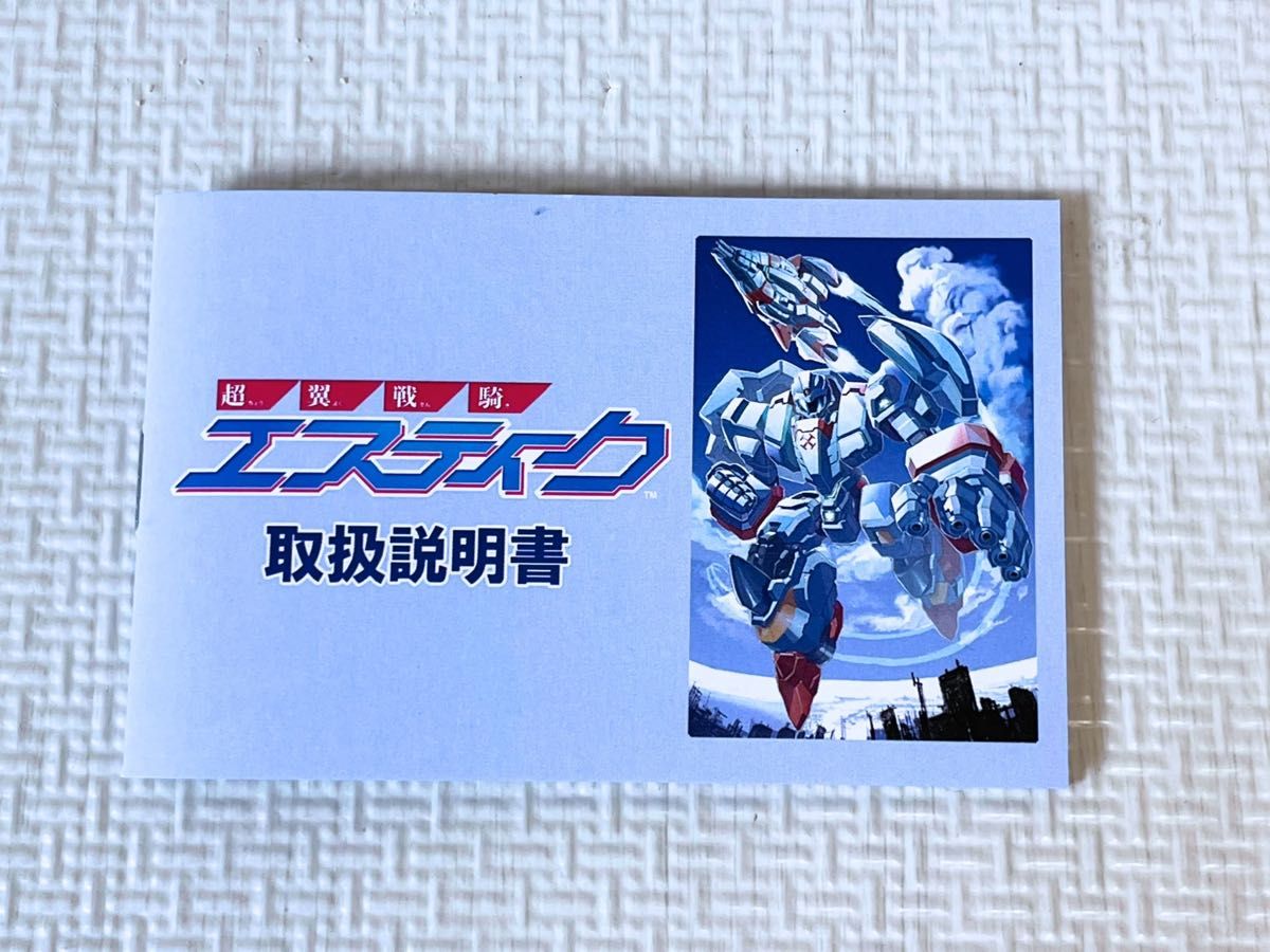 ファミコン新作ソフト】超翼戦騎エスティーク(開封品)｜Yahoo!フリマ