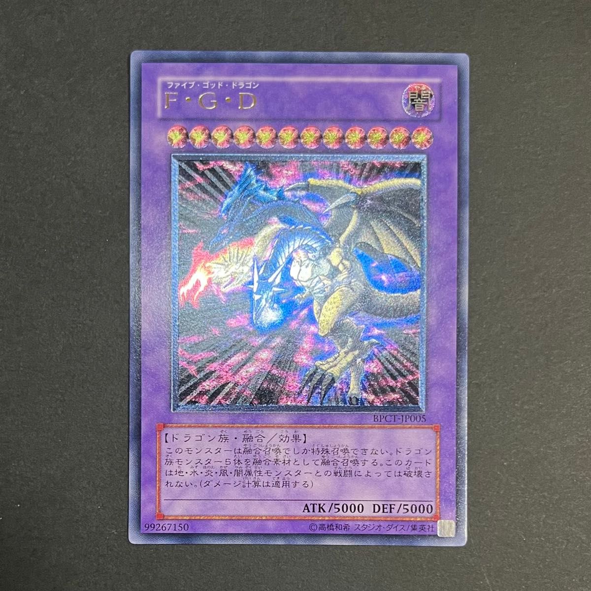 美品】遊戯王カード FGD レリーフ｜Yahoo!フリマ（旧PayPayフリマ）