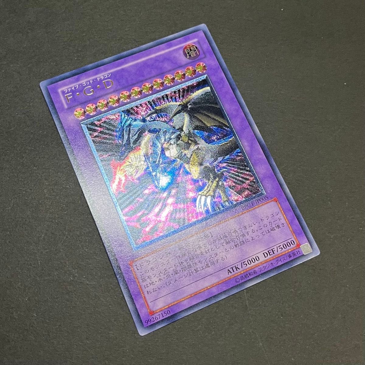 美品】遊戯王カード FGD レリーフ｜Yahoo!フリマ（旧PayPayフリマ）