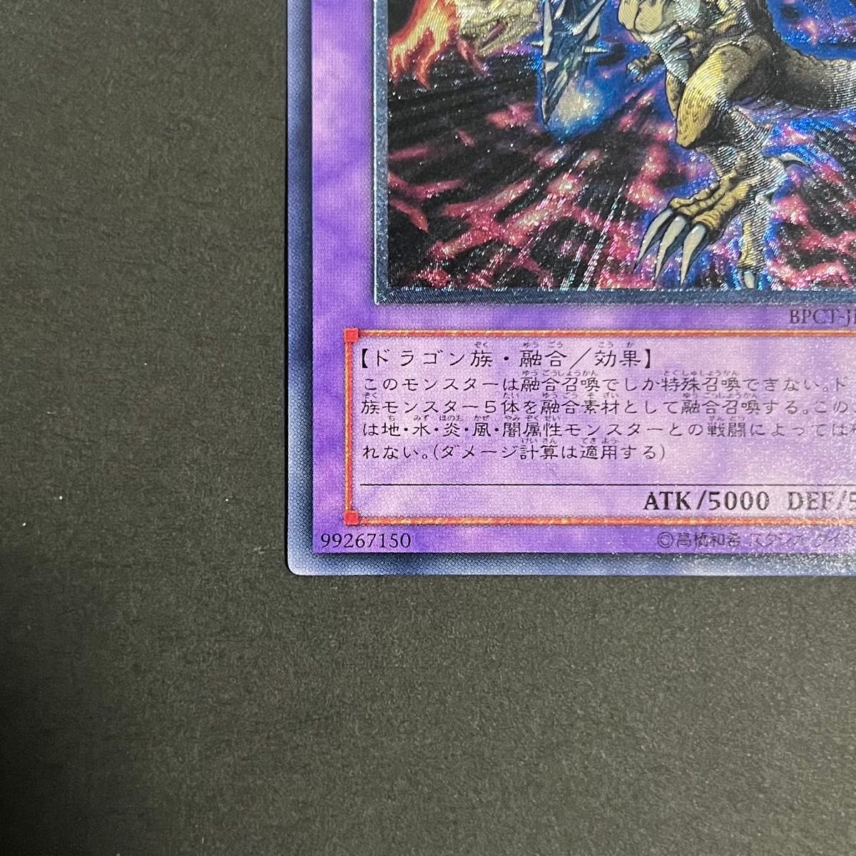 美品】遊戯王カード FGD レリーフ｜Yahoo!フリマ（旧PayPayフリマ）