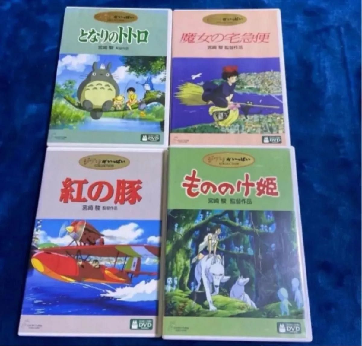 DVD こちらはスタジオジブリ4作品のセットです 全てDVD 純正品 宮崎駿
