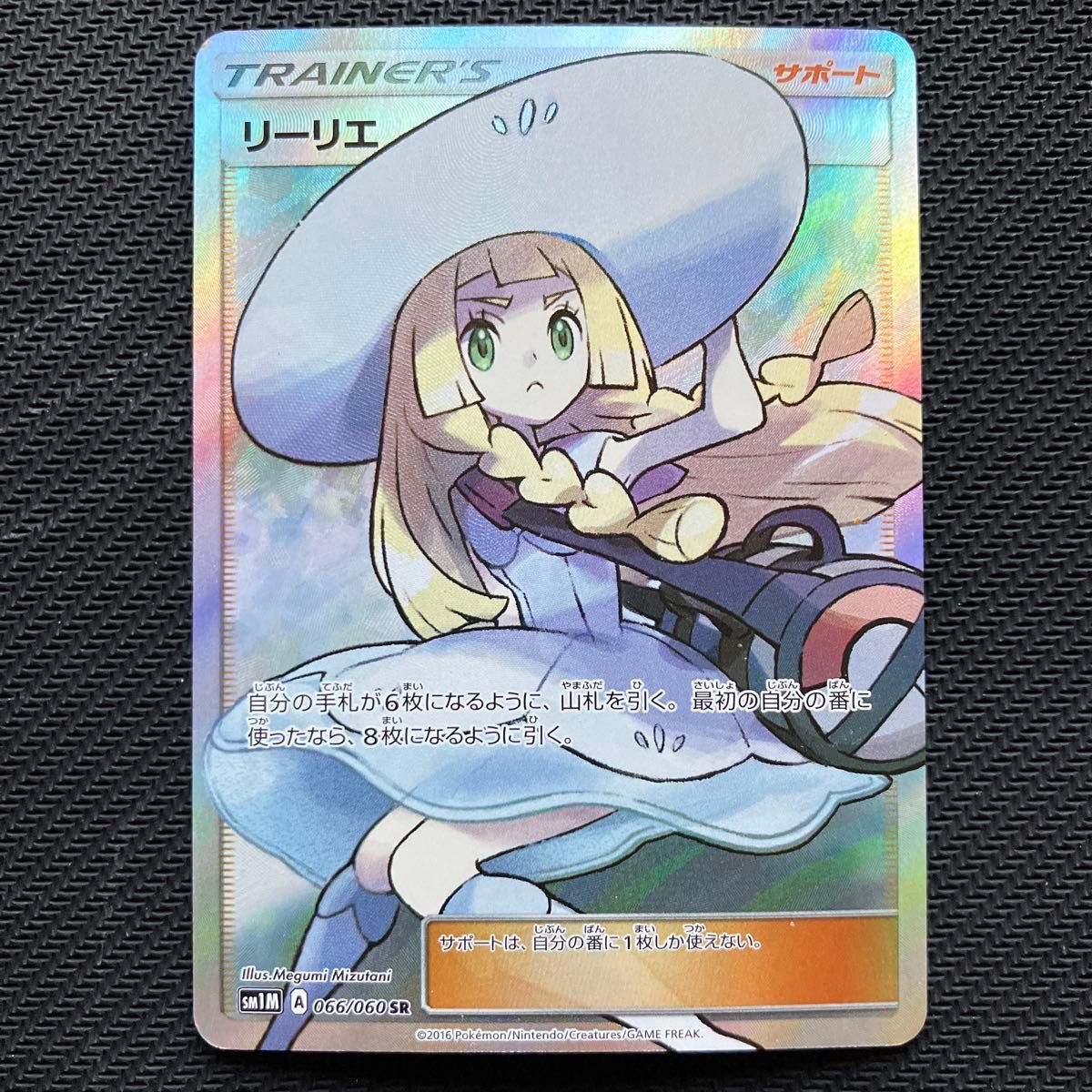 最安値 ポケモンカード ポケカ 帽子リーリエ sr sm1m コレクション