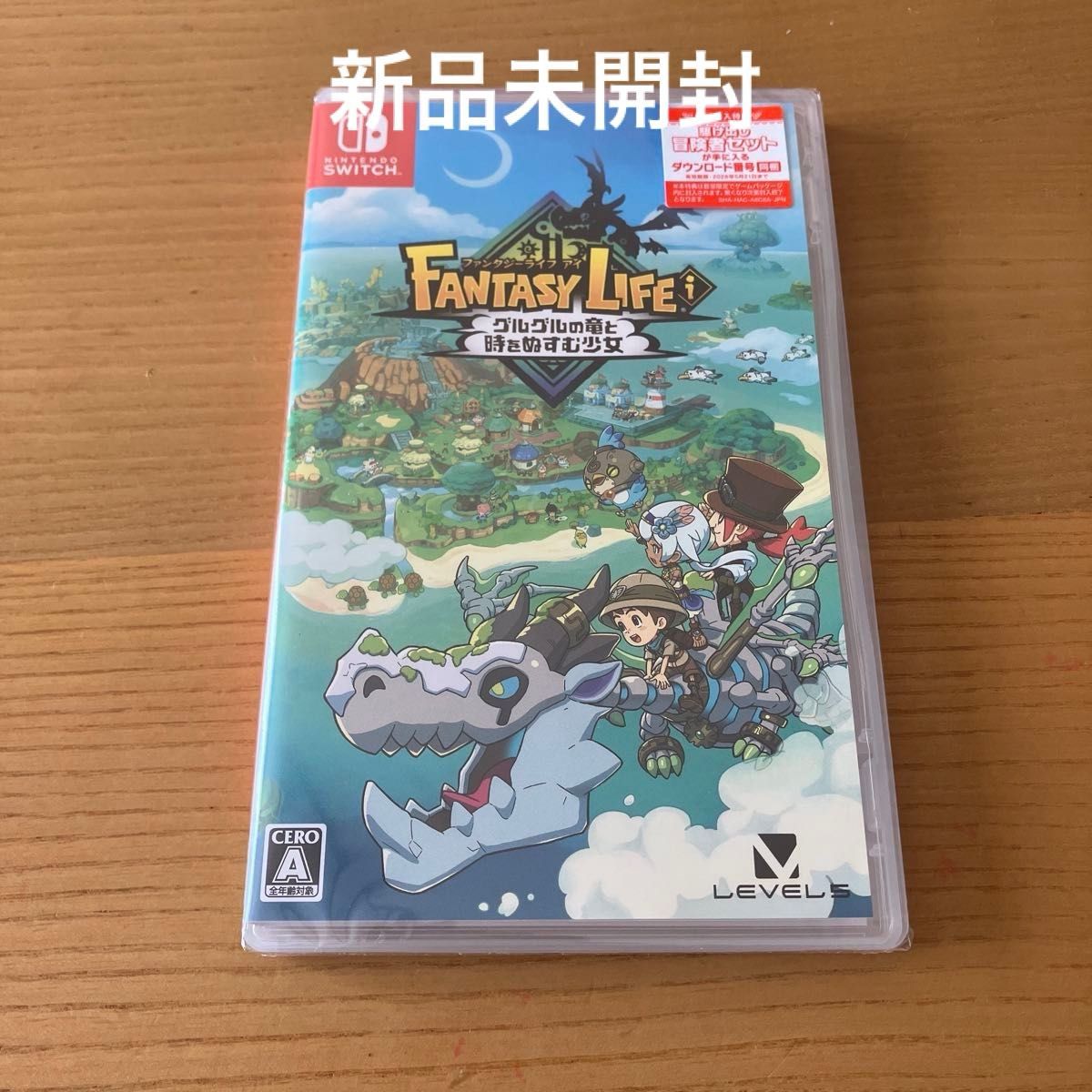 新品未開封 早期購入特典 ファンタジーライフi グルグルの竜と時を