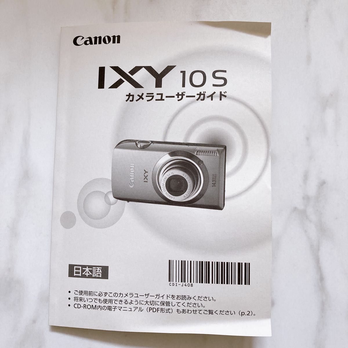 Canon コンパクトデジタルカメラ IXY 10S カメラユーザーガイド 取扱