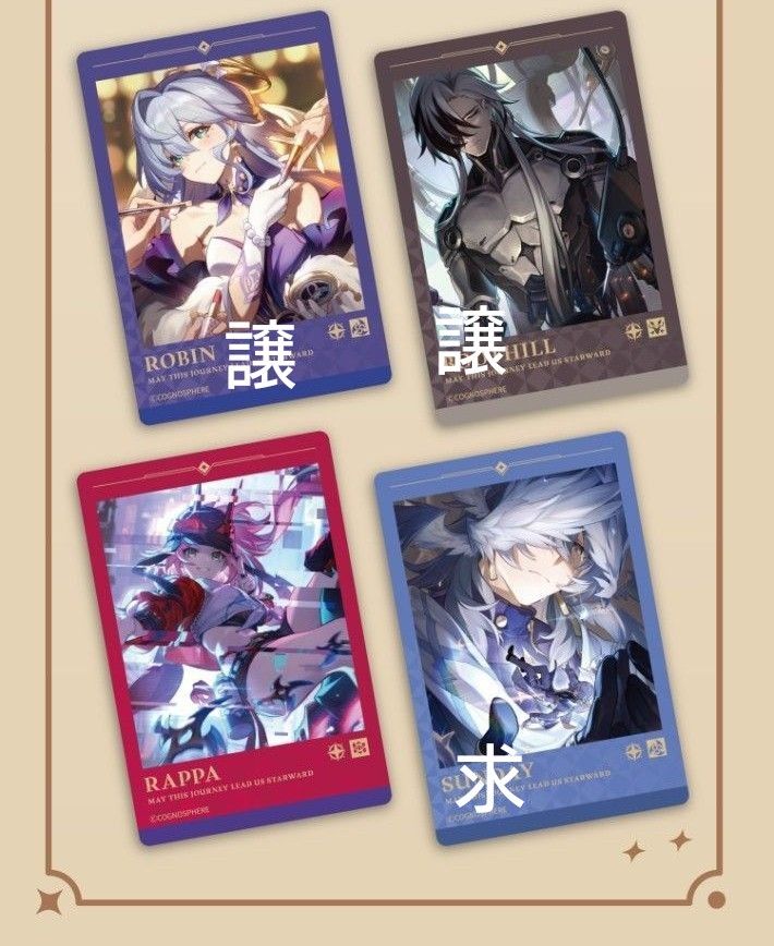 崩壊スターレイル スタレ スシロー クリアボトル メタリックカード