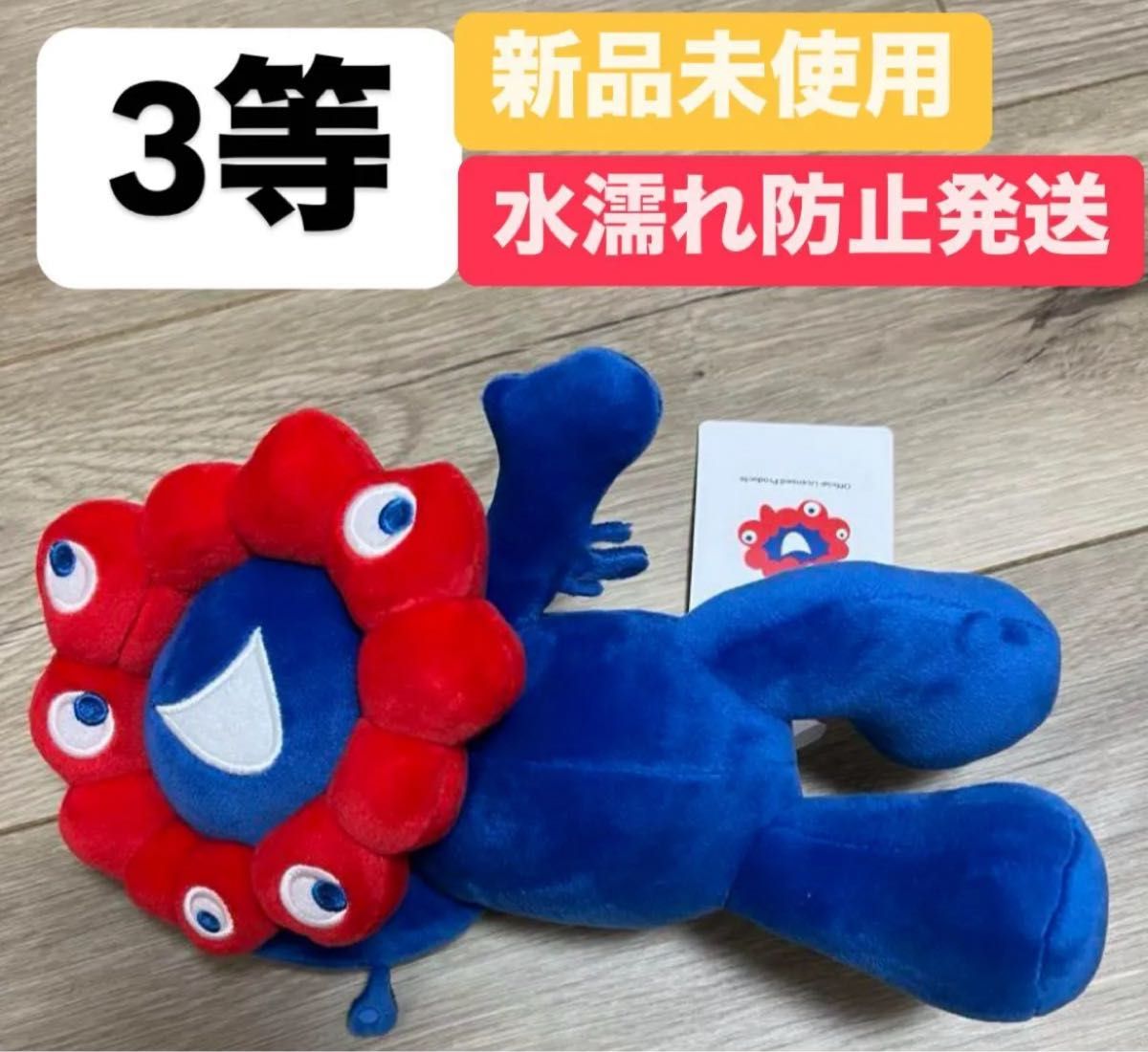 ミャクミャクぬいぐるみくじ 1等 袋に入れて保管 ミャクミャク