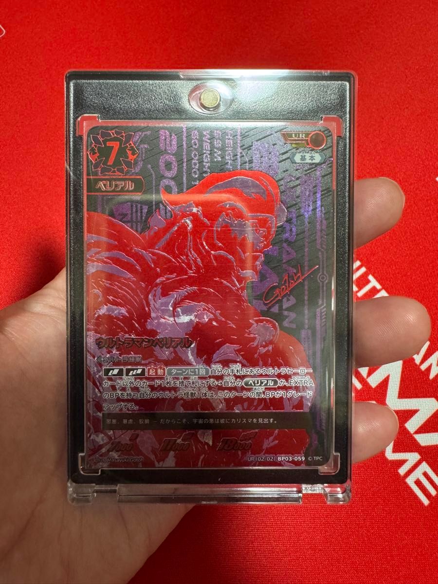 ウルトラマンカードゲーム ウルトラマンベリアル UR｜Yahoo!フリマ（旧