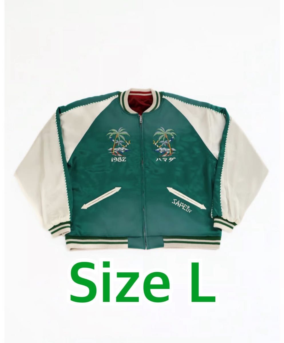 SAPEur サプール 浜田雅功 完全監修 アマジャン 浜ちゃん スカジャン