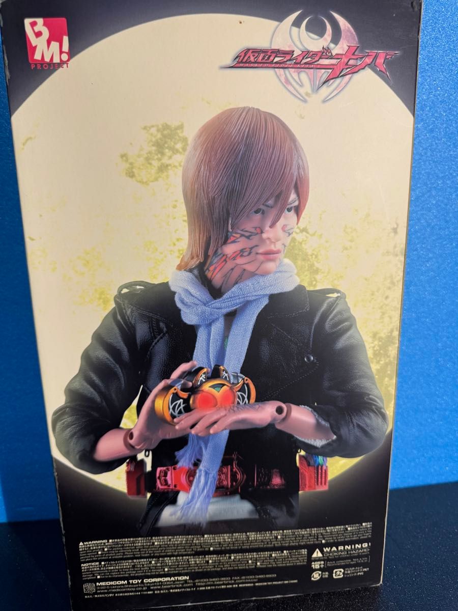 レア 未開封品 仮面ライダー キバ メディコムトイ 限定販売品 紅渡