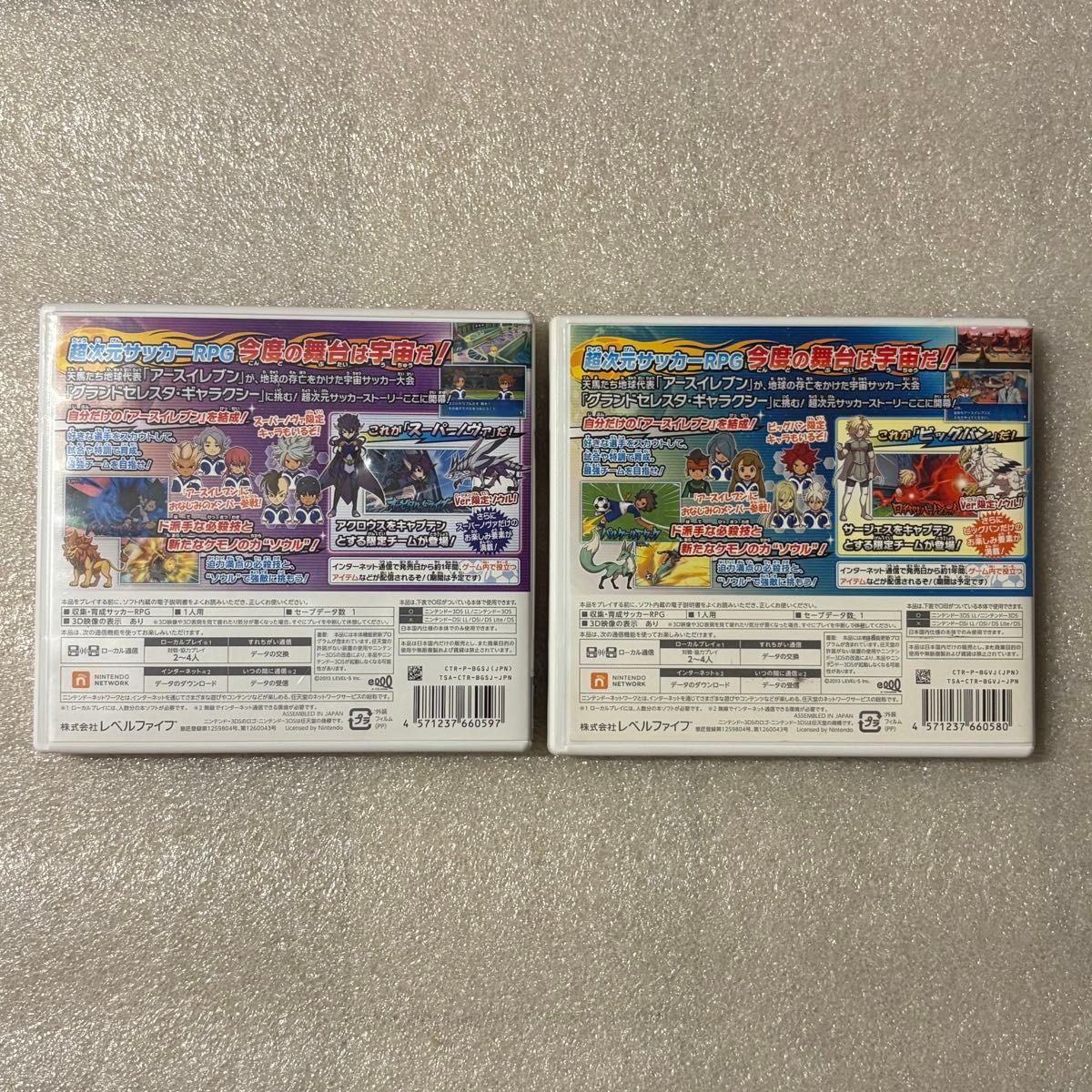 イナズマイレブン GO ギャラクシー ビッグバン スーパーノヴァ 2本