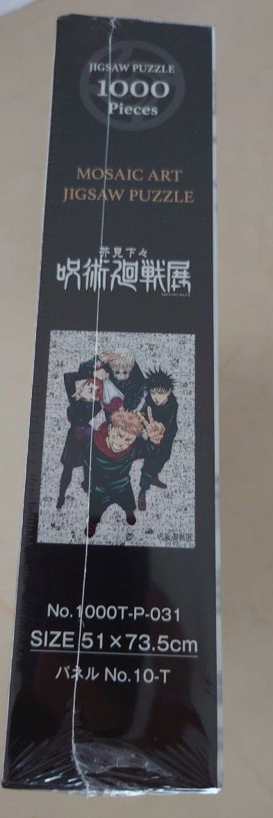 呪術廻戦展 モザイクアート ジグソーパズル 1000ピース｜Yahoo!フリマ
