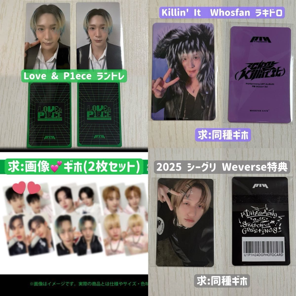 P1Harmony トレカ｜Yahoo!フリマ（旧PayPayフリマ）