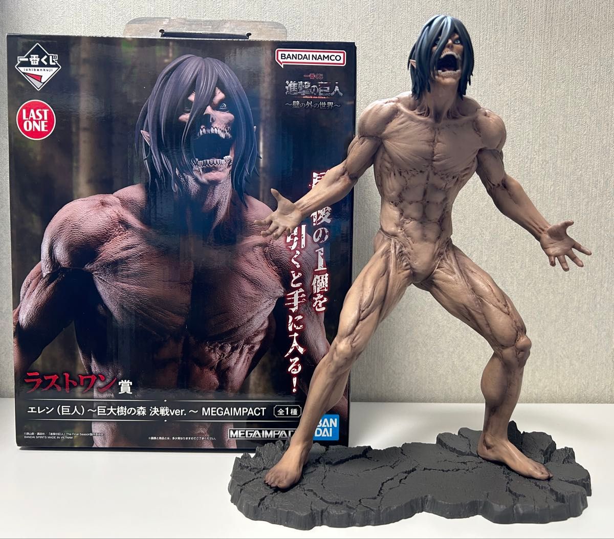 一番くじ 進撃の巨人 壁の外の世界 ラストワン賞 エレン巨人