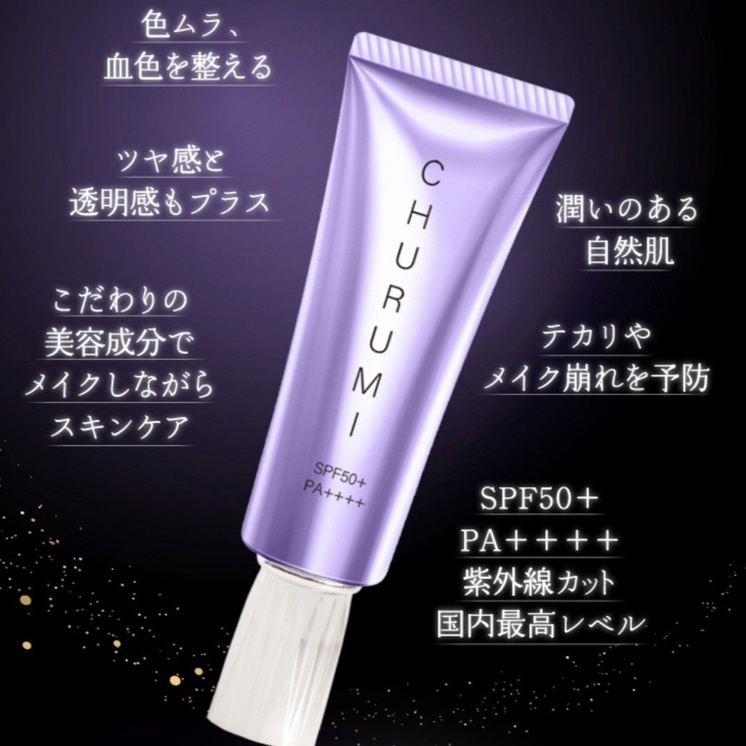 新品》CHURUMI シワ改善ファンデーション Wrinkle ナイアシンアミド