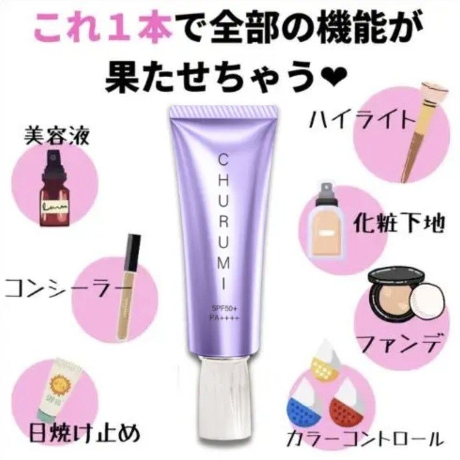 新品》CHURUMI シワ改善ファンデーション Wrinkle ナイアシンアミド