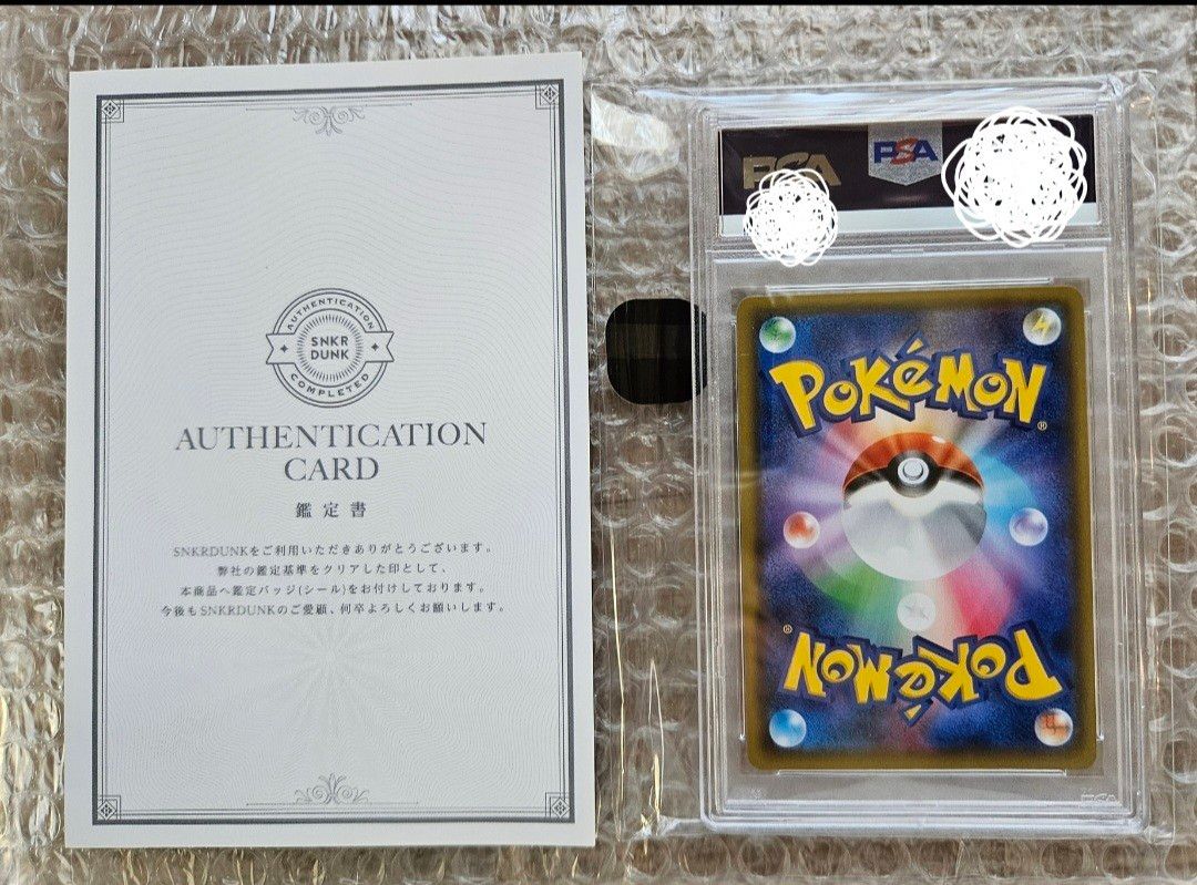 鑑定品【PSA10】ムサシとコジロウ SR 少し高値設定ですが 偽物を