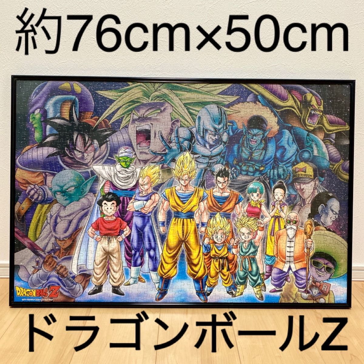 ドラゴンボールZ パズル ジクソーパズル 完成品 額付き 送料無料 当時