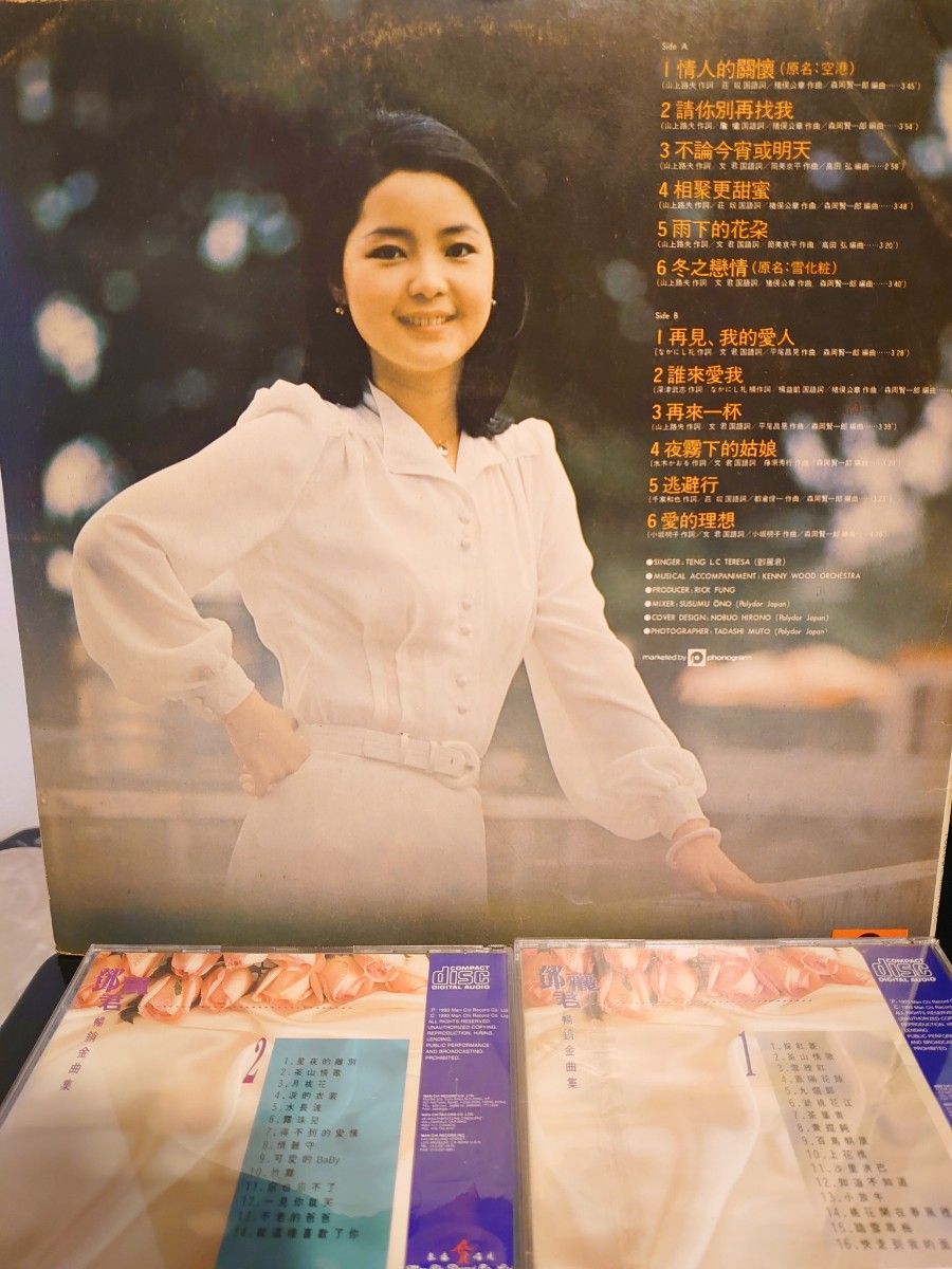 人気盤 鄧麗君 goodbye my love アナログ オマケCD2枚付き テレサ