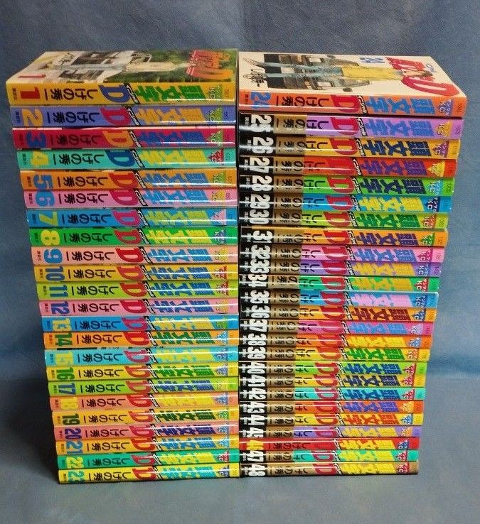 頭文字D イニシャルD 全48巻セット｜Yahoo!フリマ（旧PayPayフリマ）