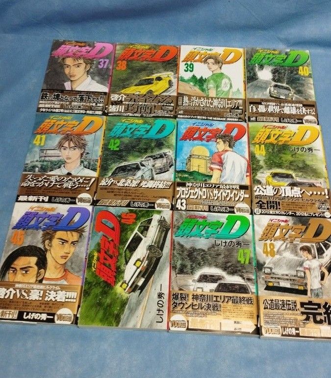 頭文字D イニシャルD 全48巻セット｜Yahoo!フリマ（旧PayPayフリマ）