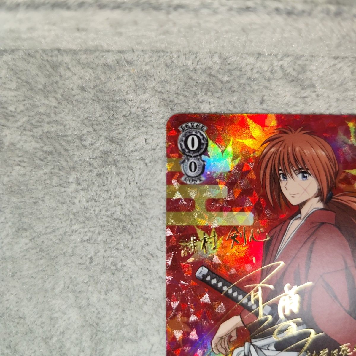 ヴァイスシュヴァルツ るろうに剣心 流浪人 緋村剣心 SP サイン｜Yahoo