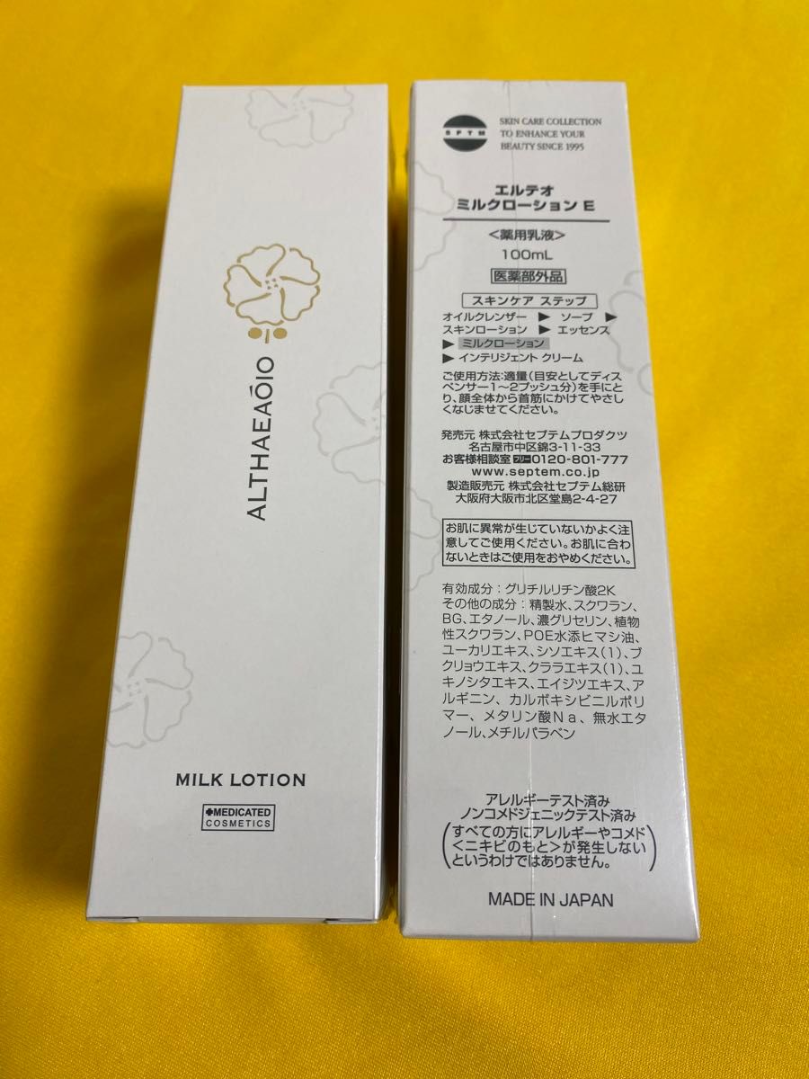 美肌スイッチを起動 SPTM エルテオ ミルクローション100ml 2本｜Yahoo