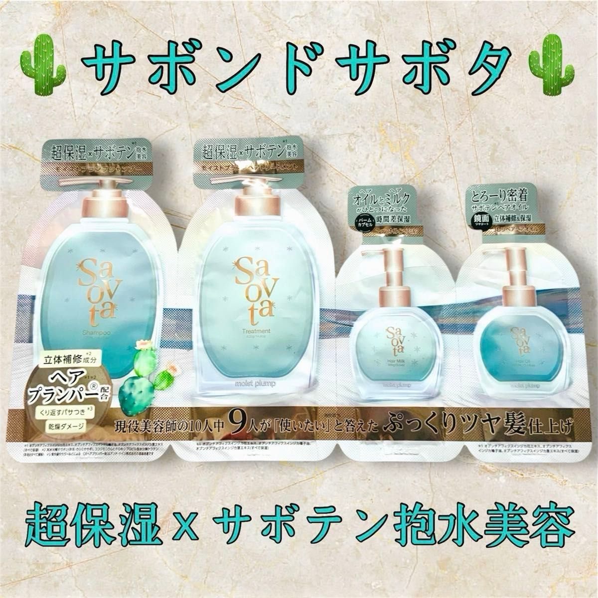 プルントと同じ発売元 数量限定】Savon du Savota サボンドサボタ