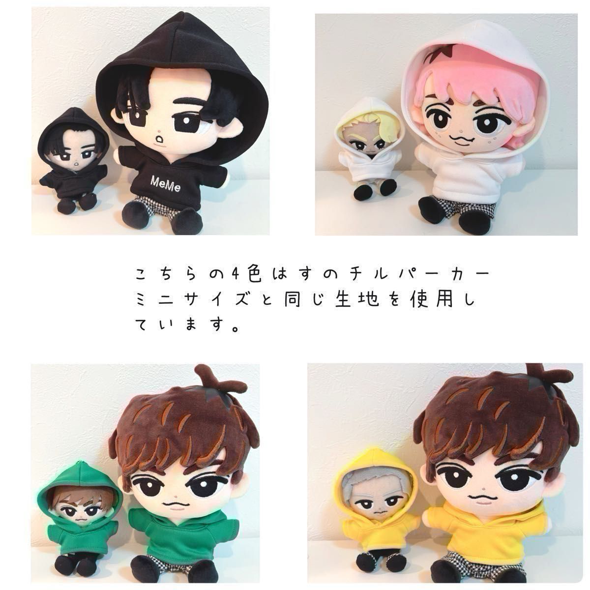 すのチルBIG オーダーページ SnowMan すのチル服 チルぬい服 SnowMan