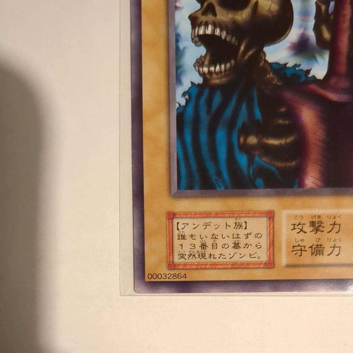 遊戯王 13人目の埋葬者 初期 STARTERBOX劇場限定発売版｜Yahoo!フリマ