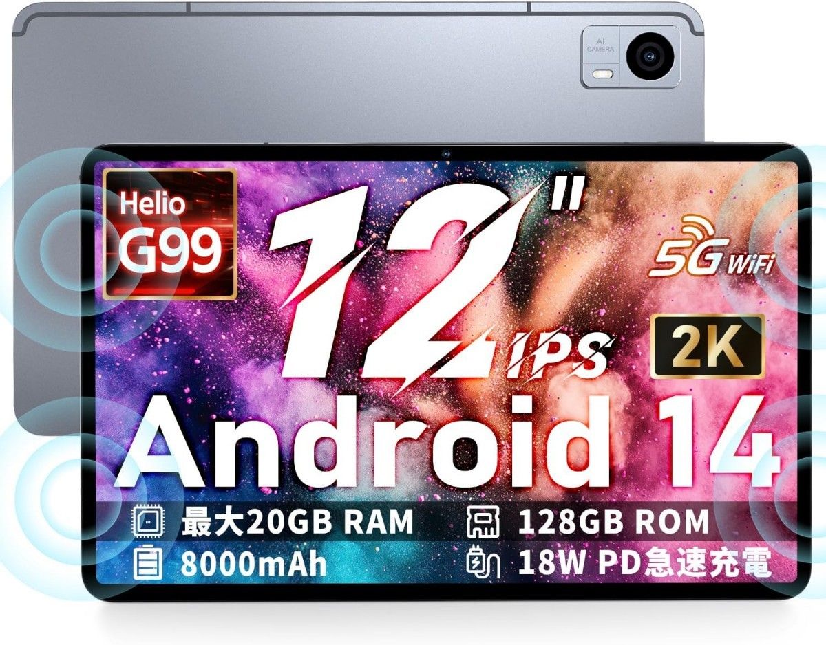 Hitabt P30A Android14 タブレット 20GB(6GB+14GB拡張)+128GB Helio