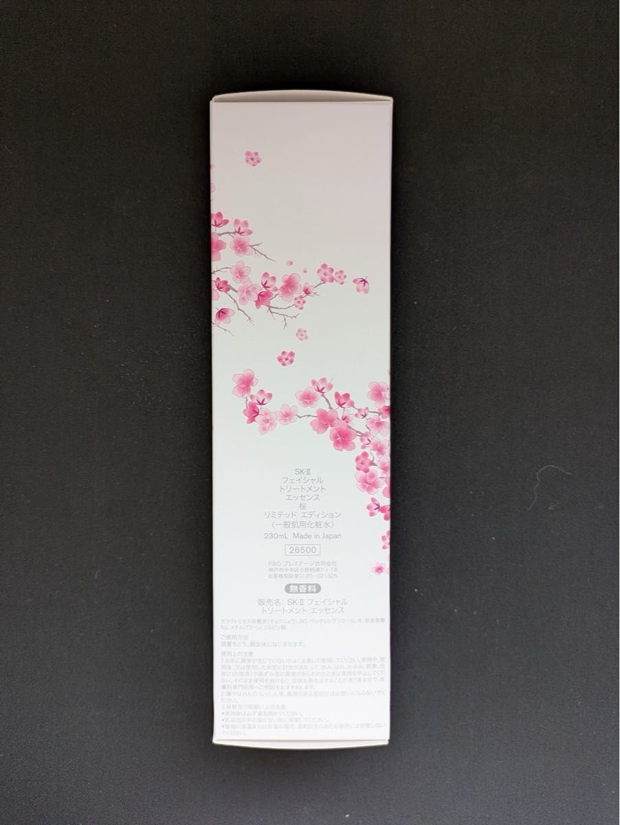 SK-Ⅱ 2024年製造 フェイシャルトリートメントエッセンス 桜